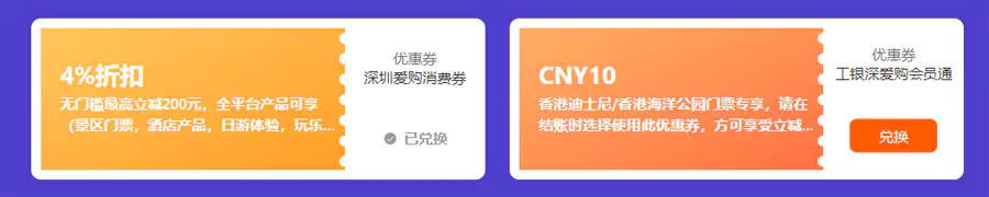 在Klook和银行的合作页面领取信用卡优惠码