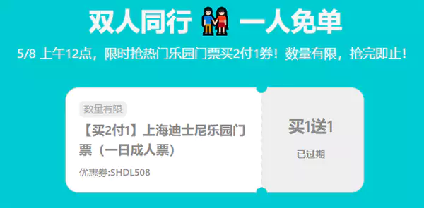 每週四中午可以搶一張門票券