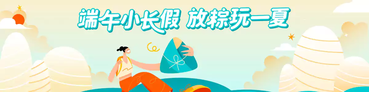 Klook 活動：2025年5月端午活動，搶300優惠券碼，每週四搶神券