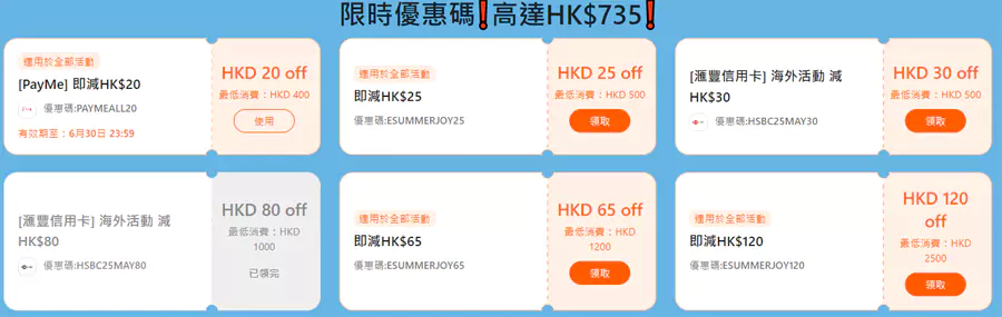 Klook 活動:2025年玩盡初夏,高達HK$735優惠碼 Klook 活動:2025年玩盡初夏,高達Hk$735優惠碼