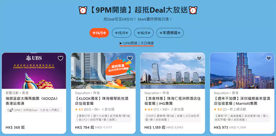 Klook 活動:2025年玩盡初夏,精選商品優惠 Klook 活動:2025年玩盡初夏,精選商品優惠