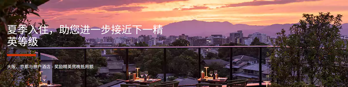 洲际Ihg活动：入住大阪、京都、神户酒店获得双倍房晚