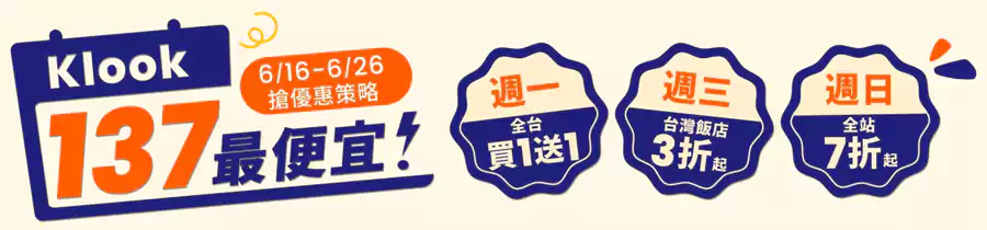 每週一、三、五上午11點，還有額外優惠。