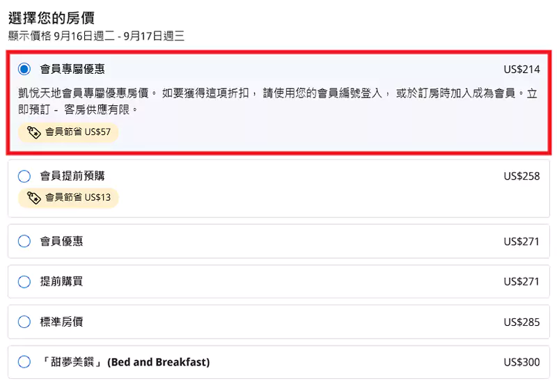 帶有“會員專屬優惠”標識的即為活動房價。 帶有“會員專屬優惠”標識的即為活動房價。