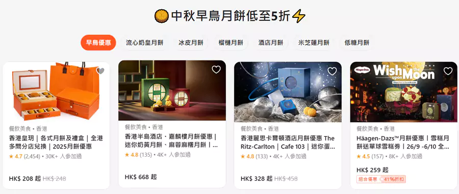 Klook Mooncake Promo 1