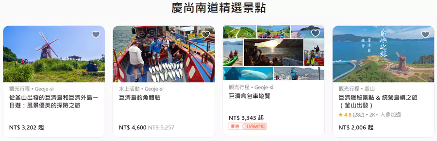 各地景点的优惠 各地景点的优惠