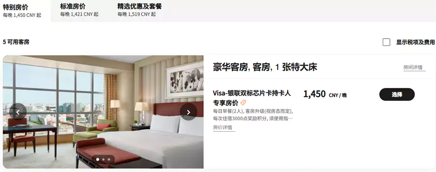 Marriott Sales 20250723 1