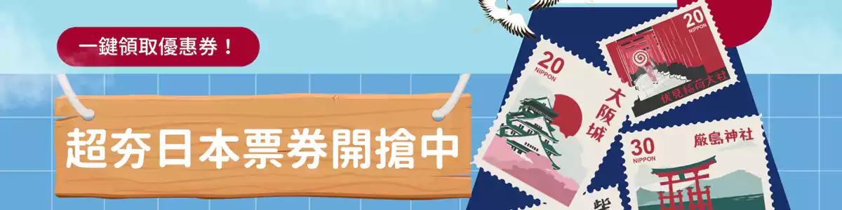 Trip.com 日本优惠：限量Esim，必买交通票券、Jr Pass，一日游优惠