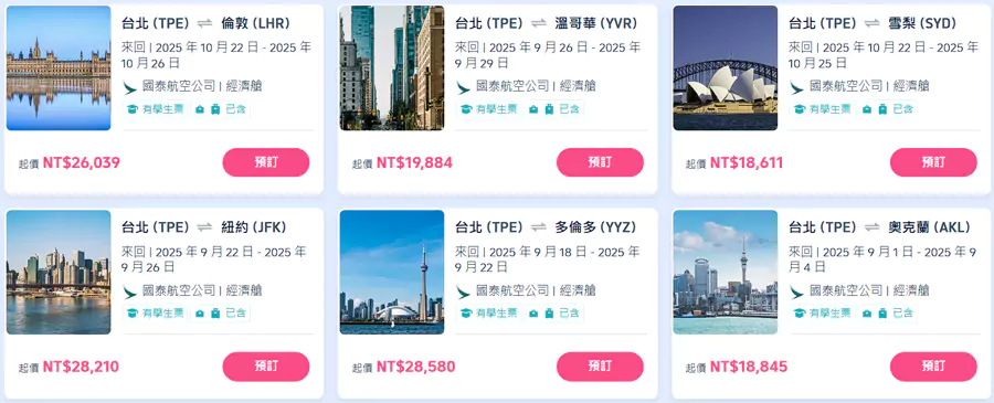 在活动页面,主要是本地出发的学生票优惠信息 在活动页面,主要是本地出发的学生票优惠信息