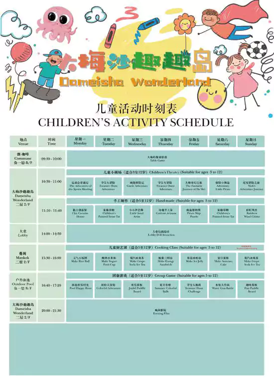 兒童遊樂場/兒童俱樂部 兒童遊樂場/兒童俱樂部