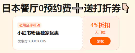 在預訂特色餐廳時可以使用的優惠代碼 在預訂特色餐廳時可以使用的優惠代碼