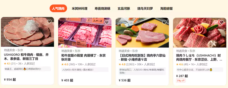 各類餐廳的介紹與預訂 各類餐廳的介紹與預訂