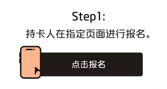 在报名页面去注册报名