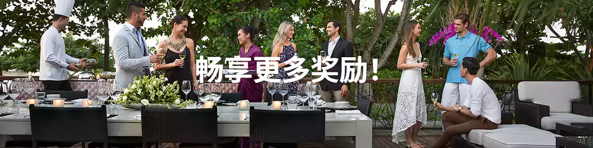 雅高Accor活动:举办个人活动或专业活动可赚取最高20000点奖励积分 雅高Accor活动:举办个人活动或专业活动可赚取最高20000点奖励积分