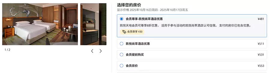 “会员尊享-凯悦尚萃酒店优惠”(Members Stay Centric)就是活动房价 “会员尊享-凯悦尚萃酒店优惠”(Members Stay Centric)就是活动房价