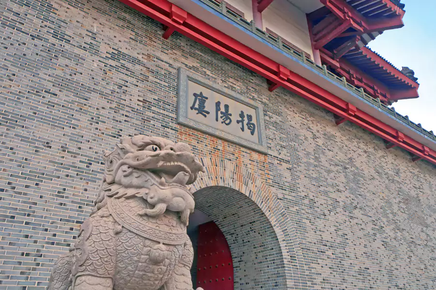 揭阳楼