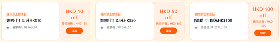 当前有效的优惠代码 当前有效的优惠代码