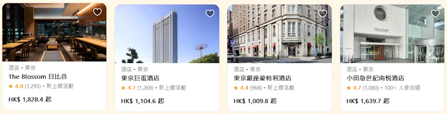 预订活动页面指定的日韩酒店满 HKD 1,800 元,即可获赠免费红叶园优惠码 预订活动页面指定的日韩酒店满 Hkd 1,800 元,即可获赠免费红叶园优惠码