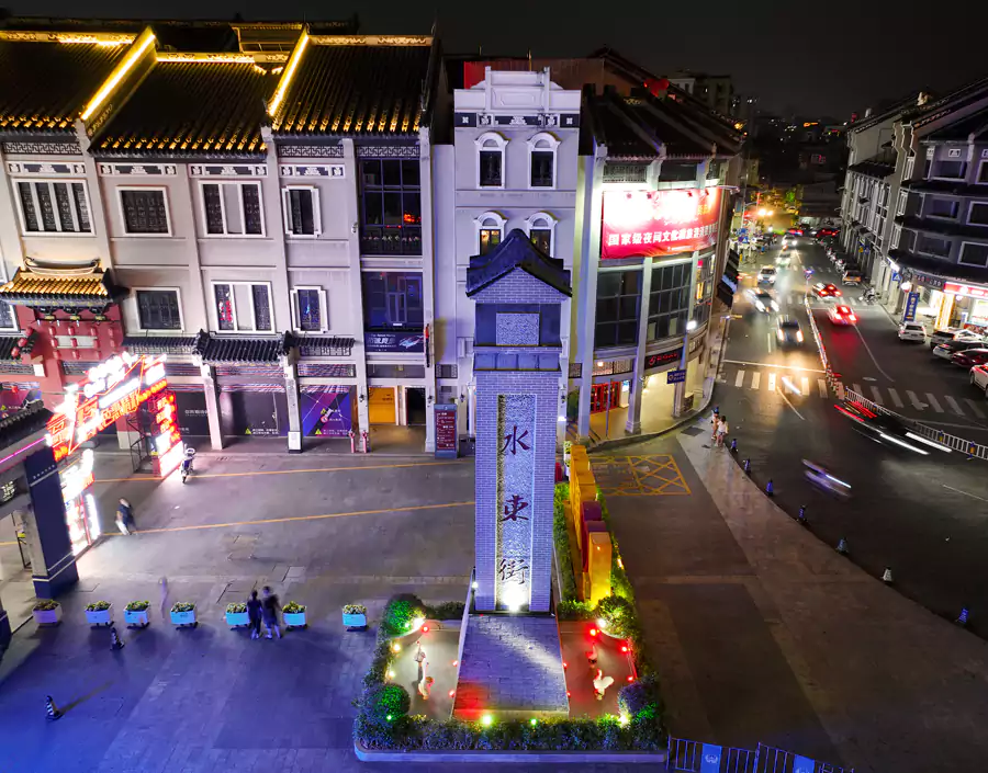 水东街 水东街