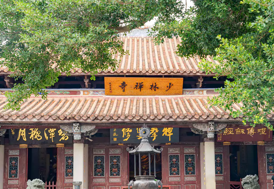 South Shaolin Temple