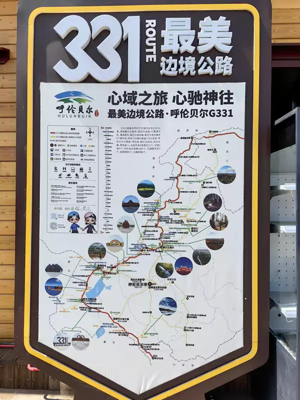 331 边境公路 331 边境公路