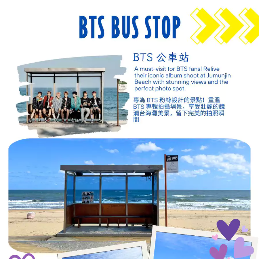 Bts 车站