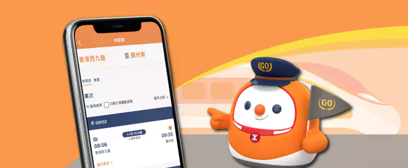 香港到广州交通 | 高铁