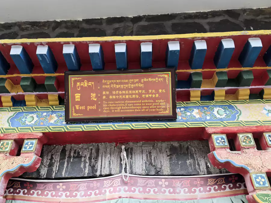康布温泉