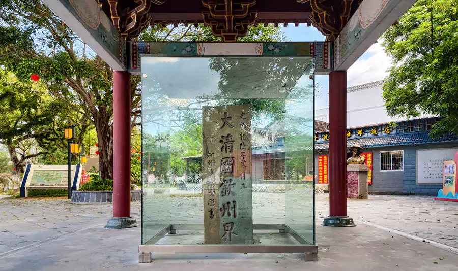 大清国一号界碑 大清国一号界碑