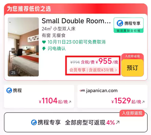 Tripadvisor 20251010 3