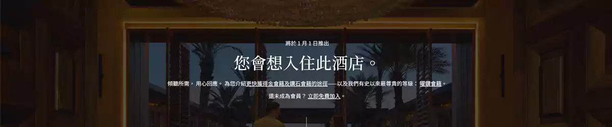 希爾頓官宣2026年1月1日希爾頓會員體系全新升級，增加曜鑽會員及其他變化
