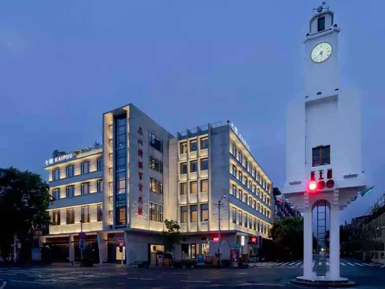 福建泉州七栩钟楼酒店