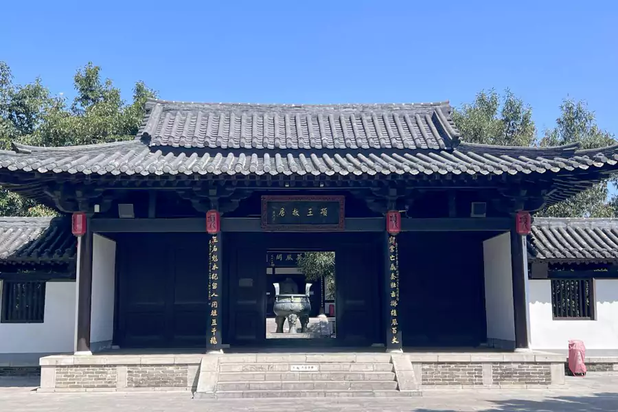 項王故居 項王故居