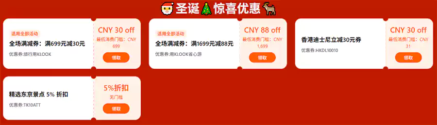 包含有699-30和1699-80的全场满减券,以及其他专项券 包含有699-30和1699-80的全场满减券,以及其他专项券