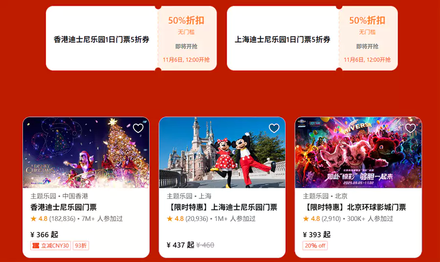 每周四12点还可以抢领乐园的5折优惠券。 每周四12点还可以抢领乐园的5折优惠券。