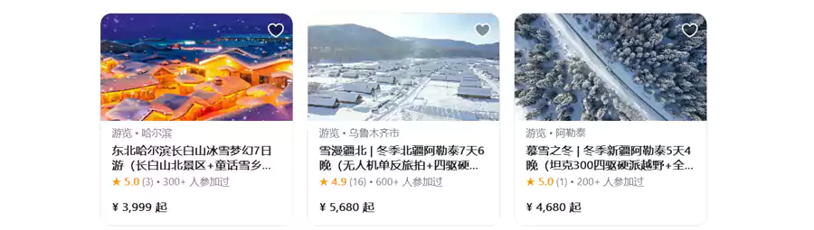 中国滑雪季的各种体验、行程优惠
