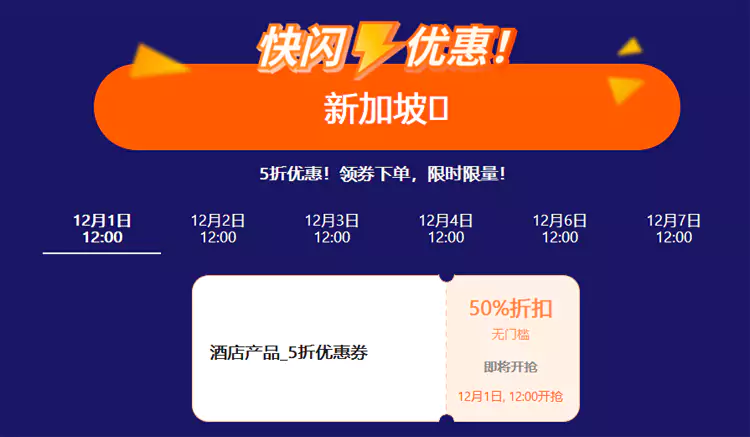 5 折优惠码是按照国家或地区发放的 5 折优惠码是按照国家或地区发放的