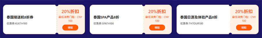 很多地区还有额外的优惠代码 很多地区还有额外的优惠代码