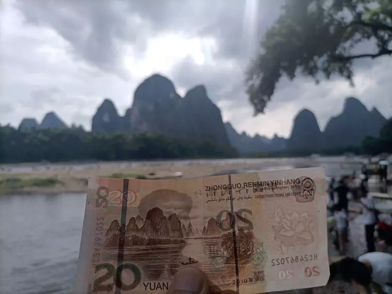20 元人民幣背面山水的同款取景地
