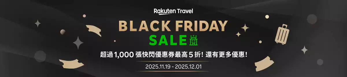 Rakuten Travel 20251120