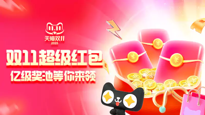 2025年双11,飞猪优惠券汇总 2025年双11,飞猪优惠券汇总