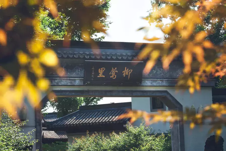 走進酒店，江南氣韻會瞬間裹住你