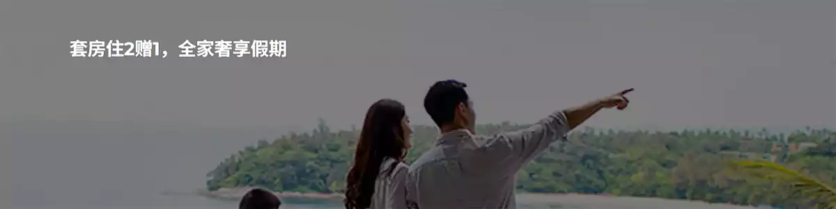 Accor雅高活動：預訂大中華區套房可享住三免一優惠（2026/3/16前預訂）