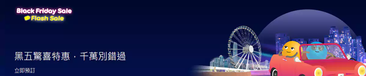 Agoda 優惠：黑色星期五大特賣，千萬別錯過