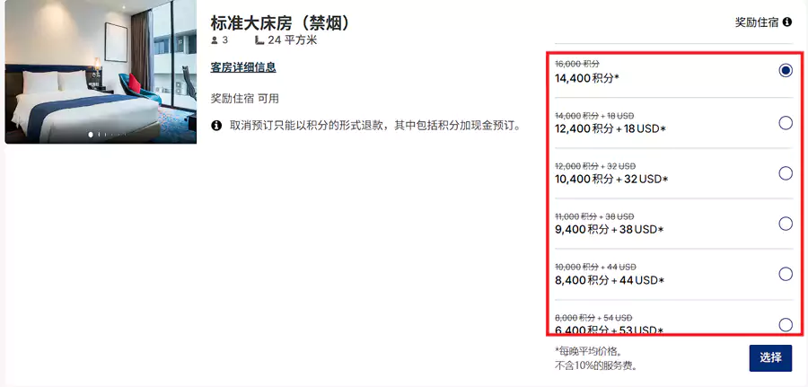 已经显示折扣后的积分价格了 已经显示折扣后的积分价格了