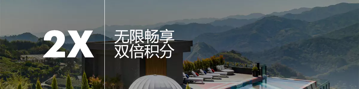 洲际 IHG 2026 年 Q1 活动,第二次入住以后可享 2 倍积分 洲际 Ihg 2026 年 Q1 活动,第二次入住以后可享 2 倍积分