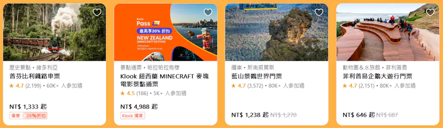 澳大利亚和新西兰的热门景点和优惠 澳大利亚和新西兰的热门景点和优惠