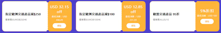 当前有效的优惠代码 当前有效的优惠代码