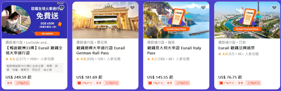 各种景点门票、交通的优惠资讯 各种景点门票、交通的优惠资讯