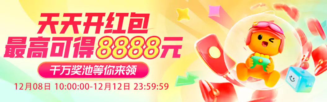 2025 年淘宝/飞猪双十二活动推荐 一 2025 年淘宝/飞猪双十二活动推荐 一